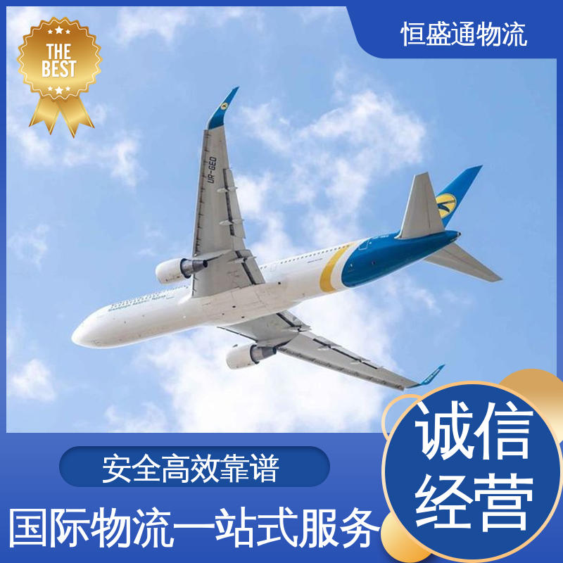 恒盛通 一对一客服服务 时效快 英国海运代理 强大实力