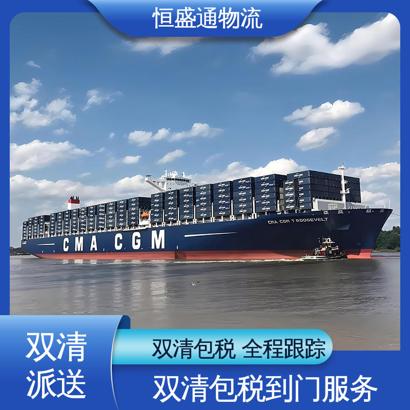 专业操作 英国海运专线 双清包税，省心 时效快 恒盛通