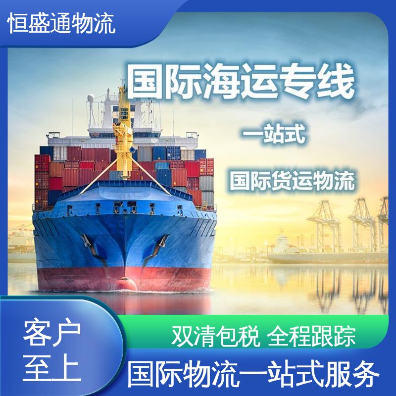 恒盛通 敏感货国际物流 时效快 门到门服务 英国海运DDP专线