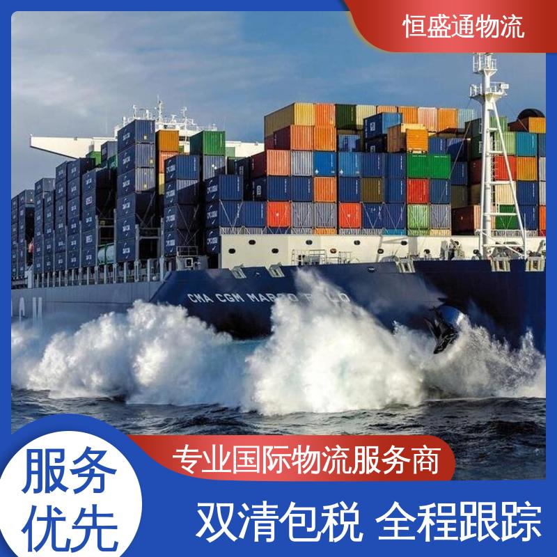 时效快 双清包税到门 英国fba跨境电商物流 专业操作 恒盛通