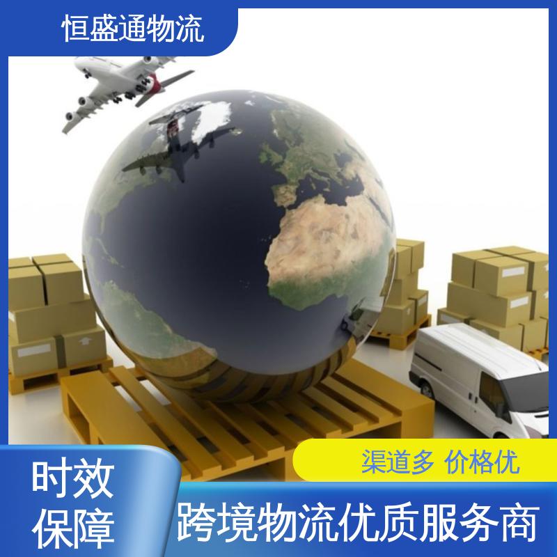 深圳到英国海运 一对一客服服务 专业团队 时效快 恒盛通