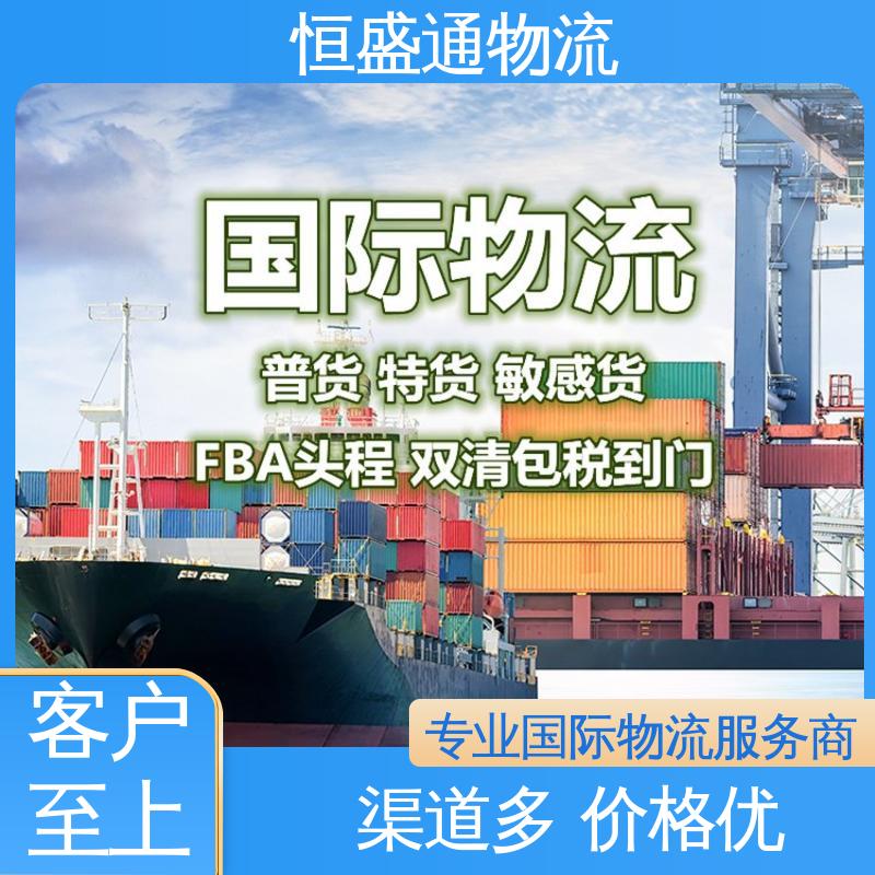 恒盛通 安全放心 敏感货国际物流 出口英国海运货运代理 专业团队