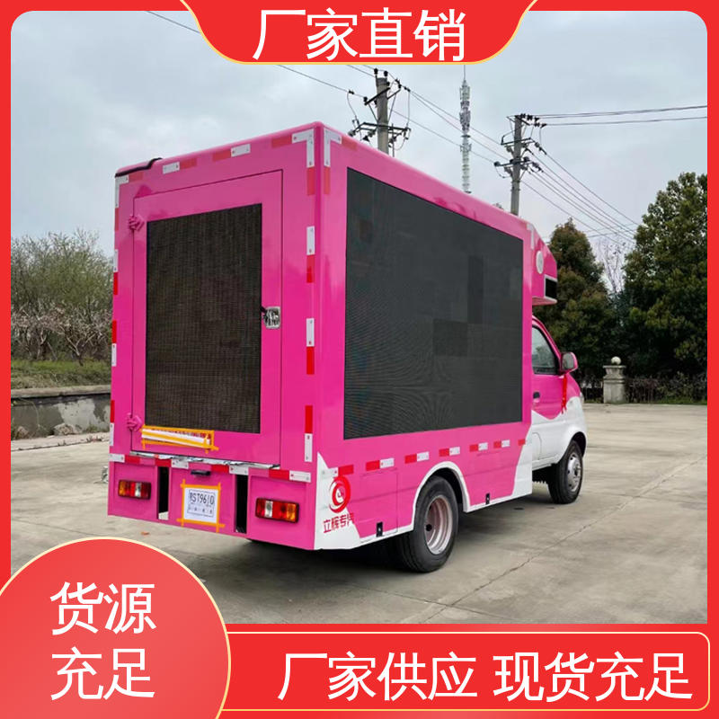 小型 流动舞台车 全国可上户 放映演出车 高清户外显示屏