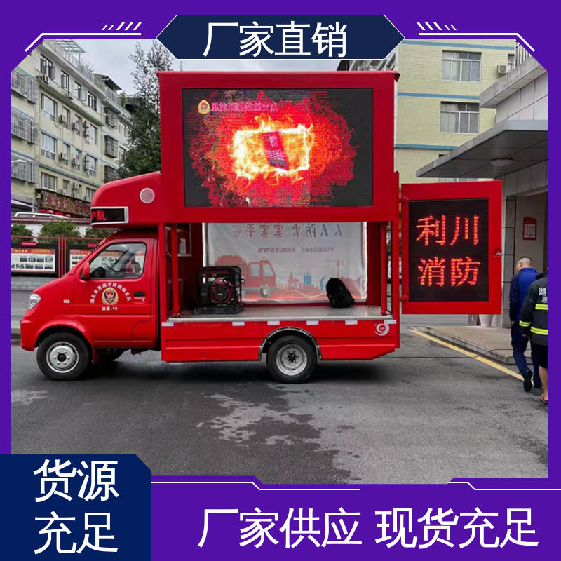 表演车 舞台车 可根据需要定制 高清户外显示屏 小型