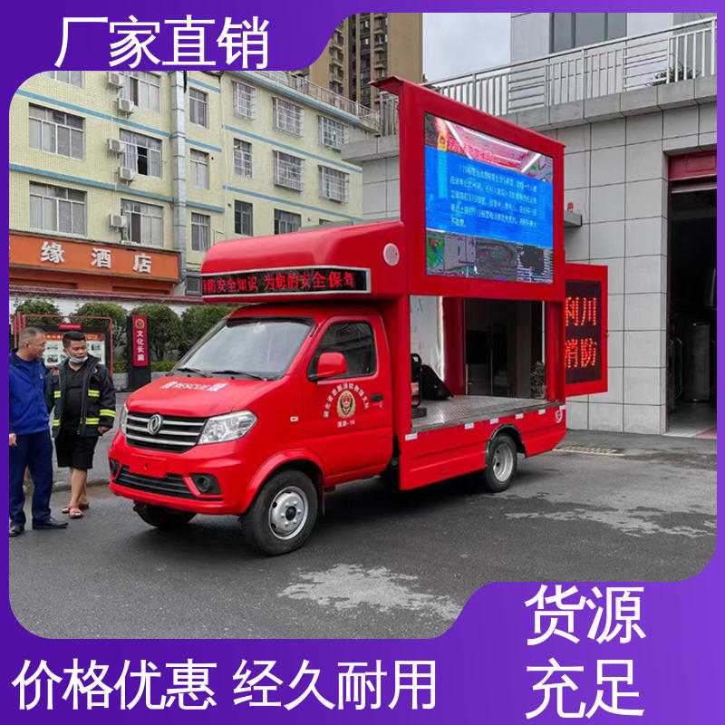 高清户外显示屏 传媒车 广告车 全国可上户 小型