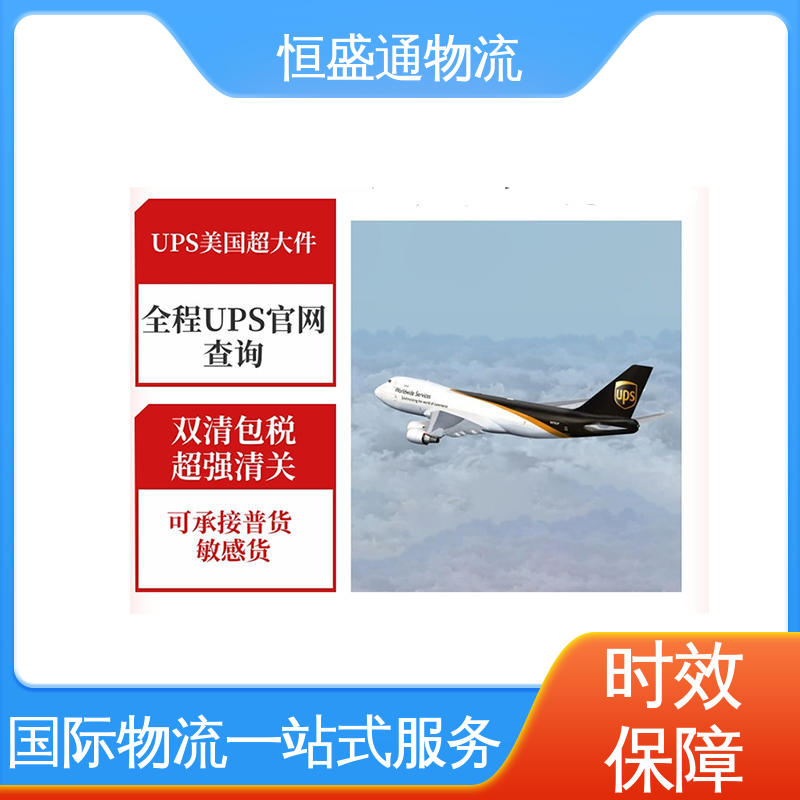 恒盛通物流 超大件美国海运 门到门服务 双清包税时效保障省心