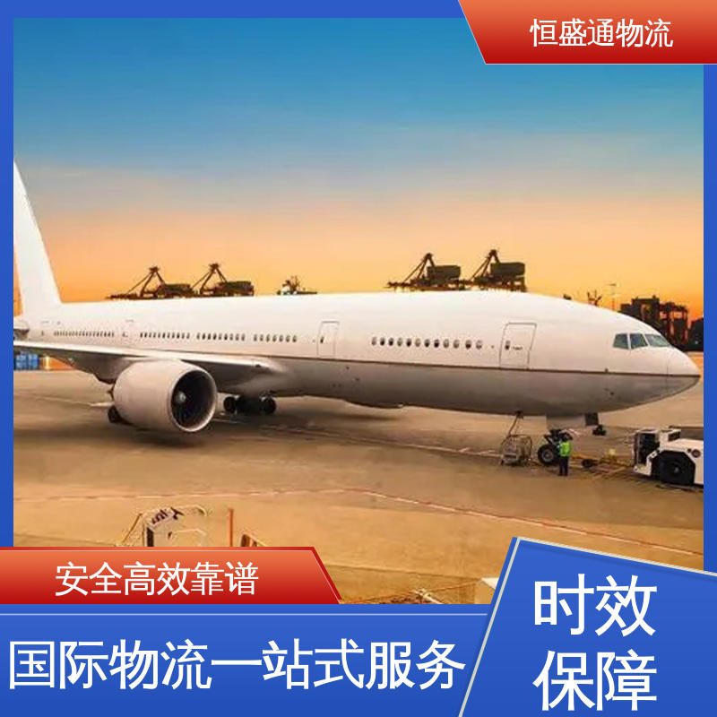 恒盛通物流 一对一客服服务 美国FBA专线 安全放心