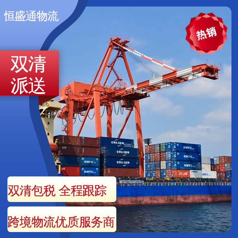 恒盛通物流 一对一客服服务 时效快 美国海运拼柜 专业操作