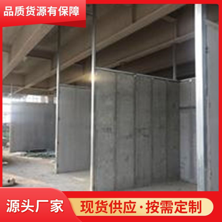  水泥轻质内隔墙板批发 工厂批发 性能稳定 抗震好 装配式