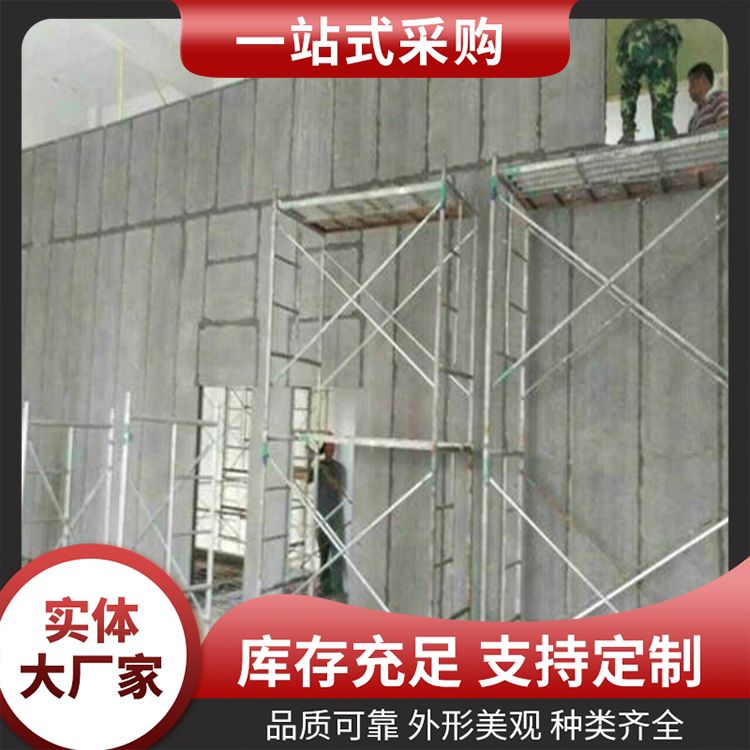  镇 江陶粒轻质隔墙板生产厂家 实力商家 绿色环保 装配式