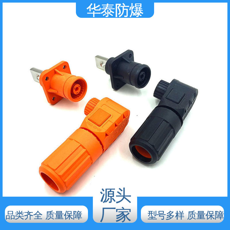 华泰电器 电池储能连接器 耐腐蚀 材质优选 发货迅速 150A