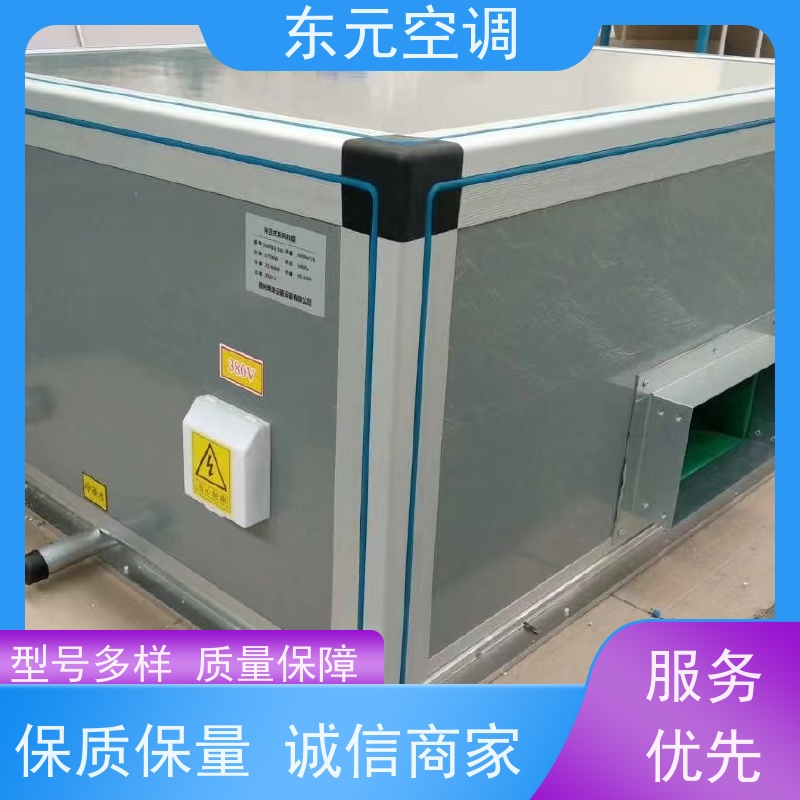 东元 KTD-S-30 转轮式热回收空调机组 风量大 漏风小