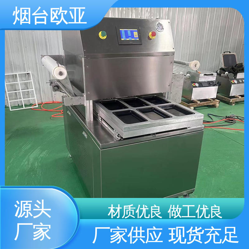 欧亚 专属客服 磁芯材料 实力老品牌 真空贴体机 厂家可定制