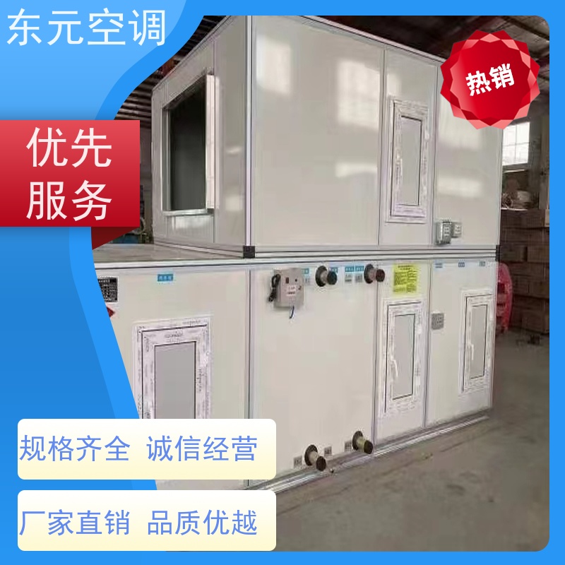 东元 ZKD-100 净化型新风机组 工厂制作 产品可定制