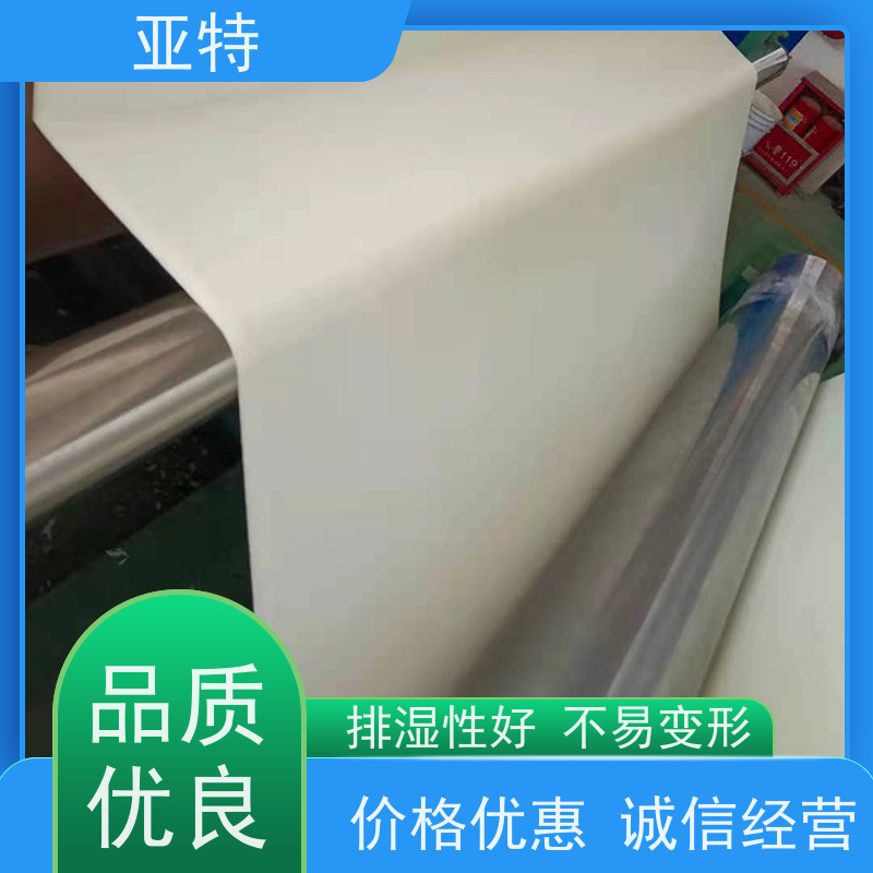 亚特 内衣乳胶海绵 良好的透气性和吸汗性 人体工学设计 防霉