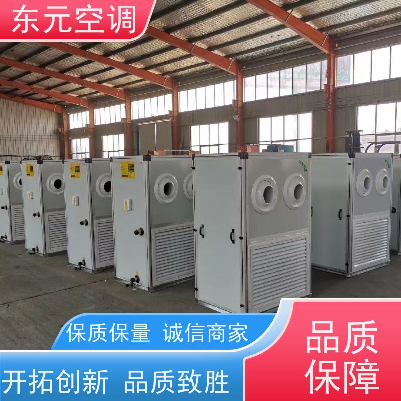 东元 15KW 吊顶式新风机组 制冷（热）效果好 安装简单