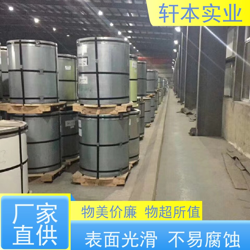 首钢 HDP高耐候彩钢卷 防潮防水性好 防腐蚀定制