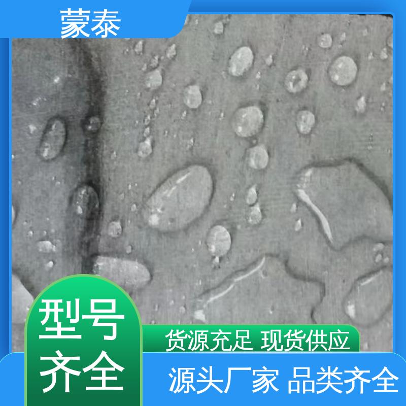  透明防水剂 耐沾污性好 易清洁 用途广泛 长期供应