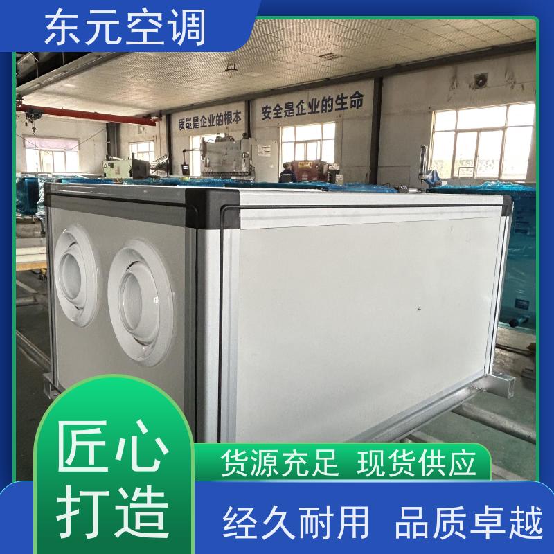 东元 KTD-L-40 离心式空调机组 风量大 变频控制