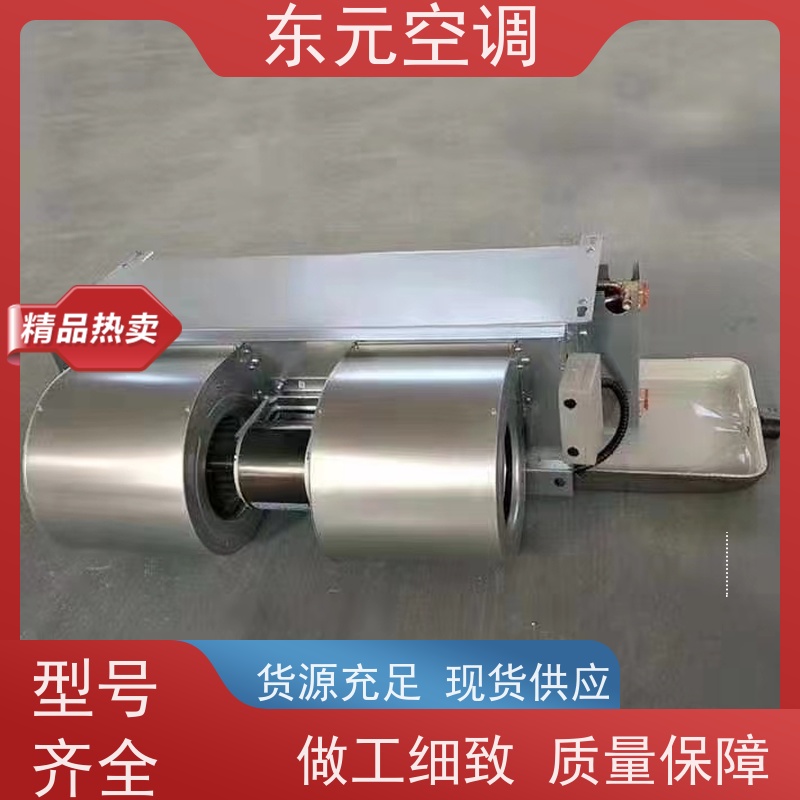 东元 FP-LM-136 卧式暗装风机盘管 纯铜电机 结构灵活