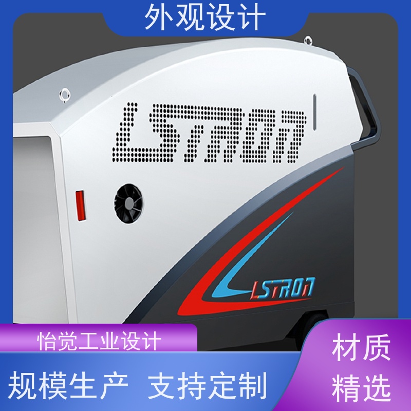 怡觉 多功能性 外观设计 耐用性增强 适用于家用电器产品