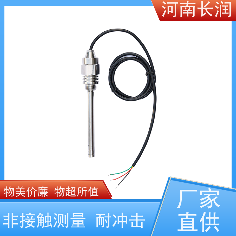 河 南长润 油位传感器 高分辨率 材质优良 多信号输出