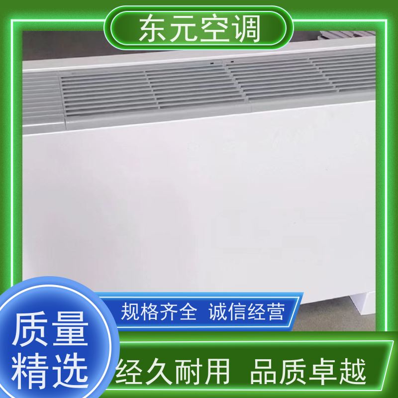 东元 FP-WA-170 卧式明装风机盘管 高效制冷 适用范围广