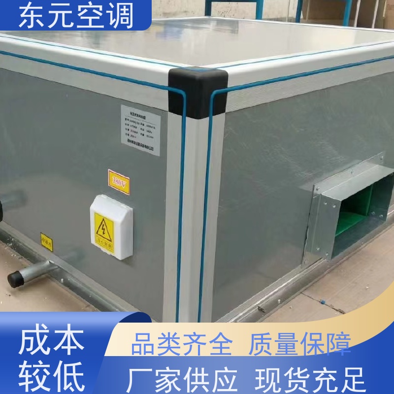 东元 500PA 风冷冷热水机组 生产厂家制作 安装简单
