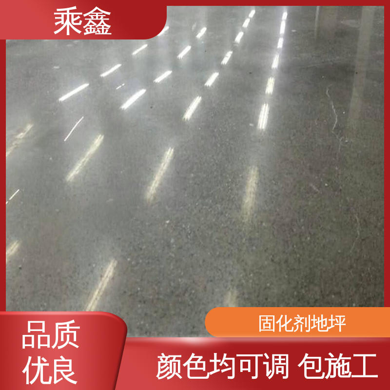乘鑫 硬化剂地坪 弱酸碱性 厂家供应 售后无忧 亮光型