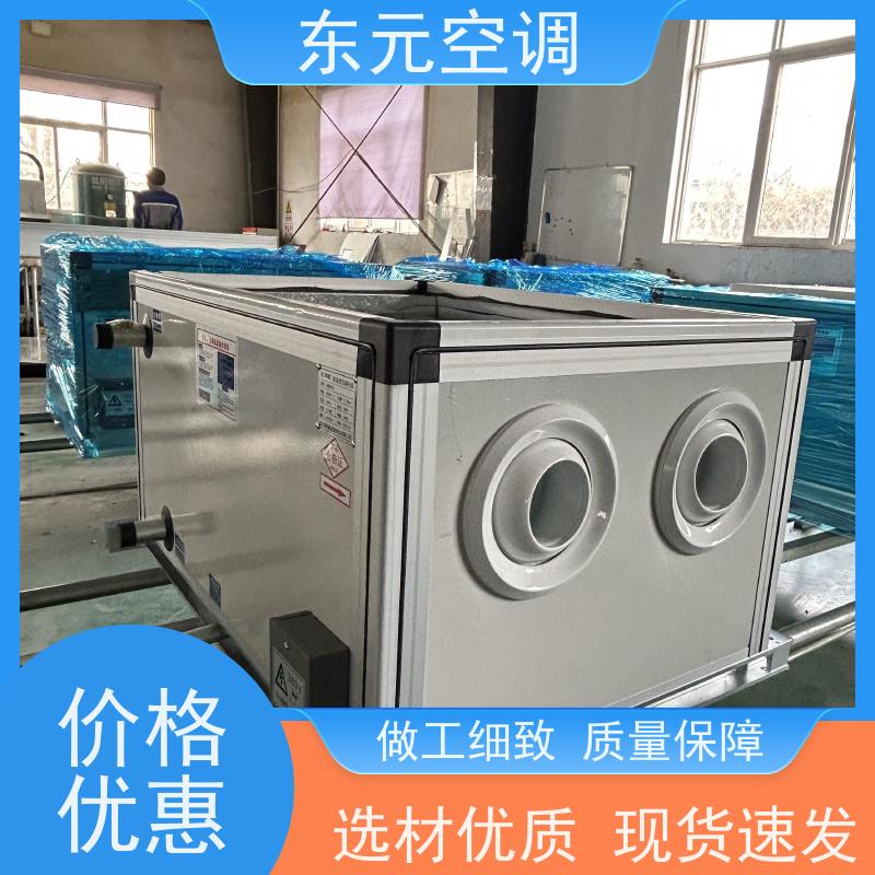 东元 KTS-D-20 恒温恒湿空调机组 工厂发货 变频控制