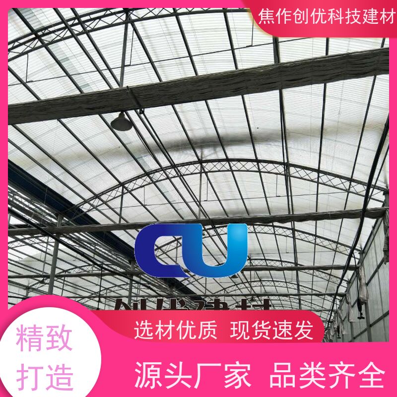 创优建材 玻璃钢采光瓦 2024已更新（今日/动态） 生产厂家
