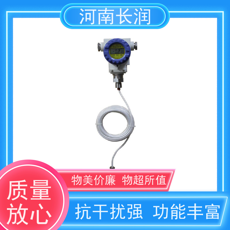 河 南长润 智能水位传感器 易于集成 多功能化 耐腐蚀 耐高温