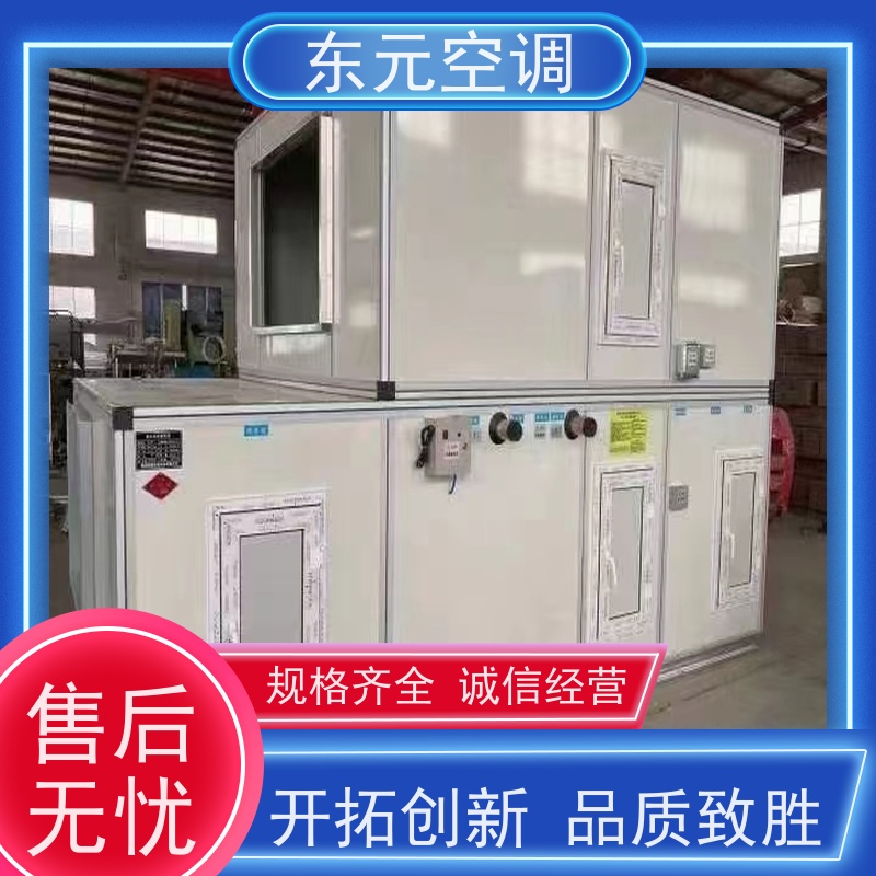东元 KTD-L-40 恒温恒湿空调机组 生产厂家制作 适用范围广