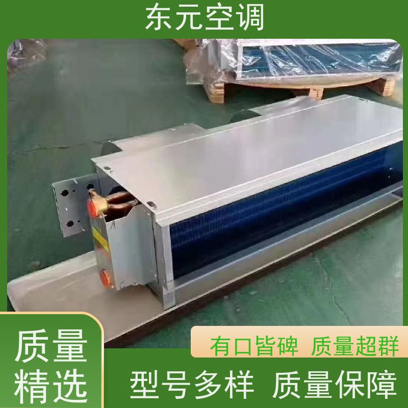 东元 FP-WA-85 吊顶卧式暗装风机盘管 生产厂家 外观美观