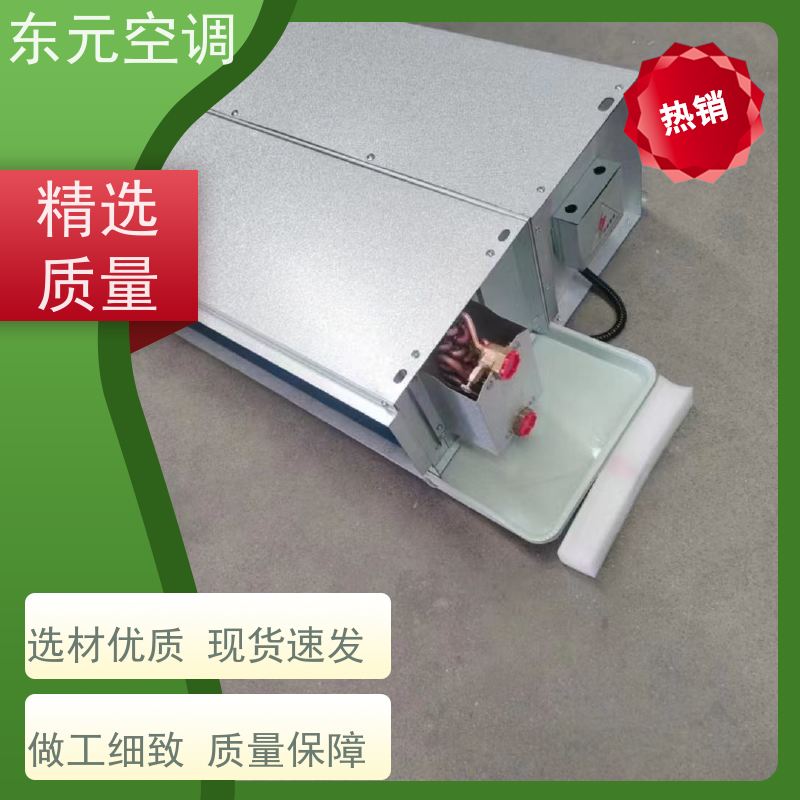 东元 FP-WA-204 壁挂式风机盘管 寿命长 发货及时
