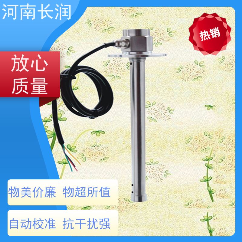 河 南长润 CR-606系列 投入式传感器 拆卸方便 密封可靠 耐磨损 耐冲击
