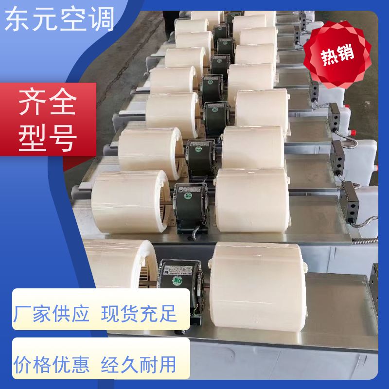 东元 FP-WA-51 卡式四出风风机盘管 高效节能 外观美观