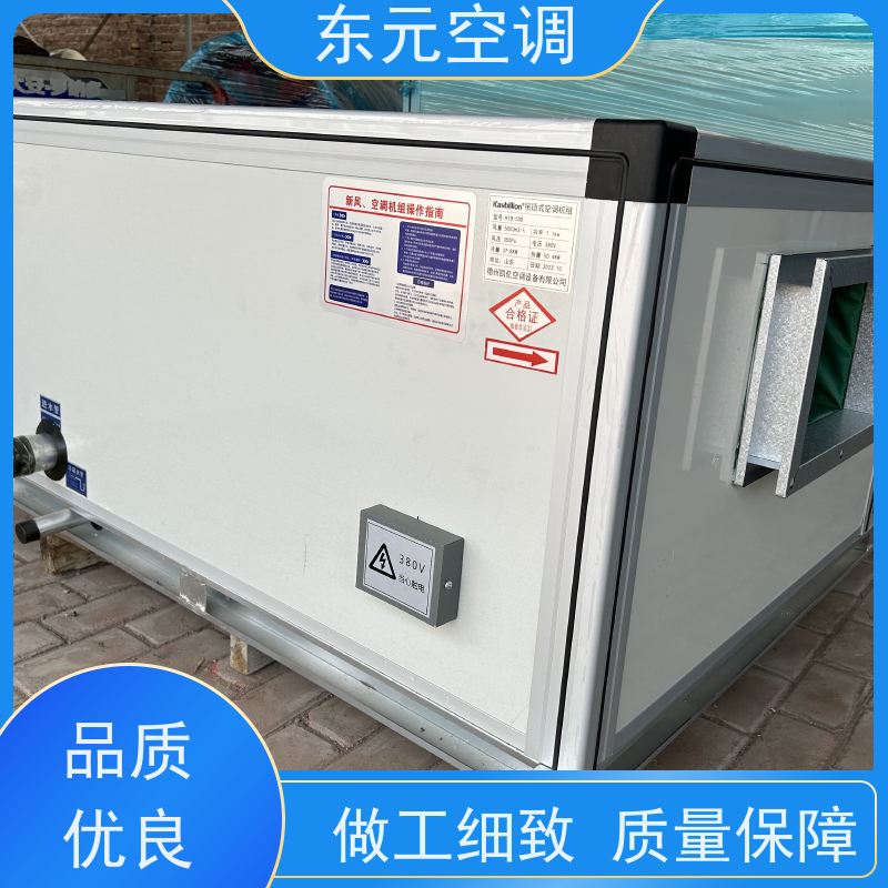 东元 LS-20 柜式空调机组 制冷（热）效果好 漏风小