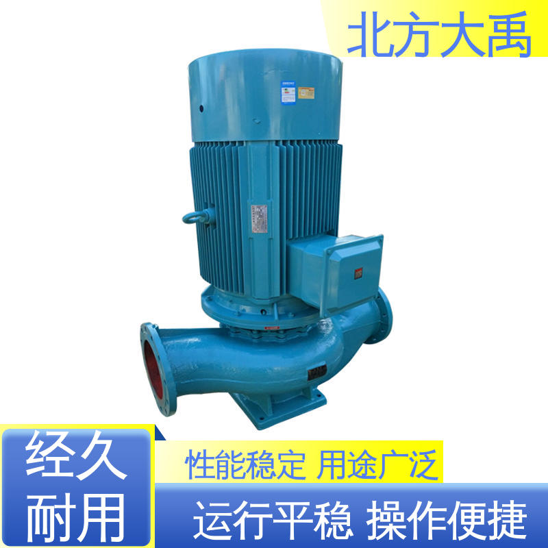 北方大禹 ISG150-160立式清水泵 不易过载 运转平稳 液体通过能力强