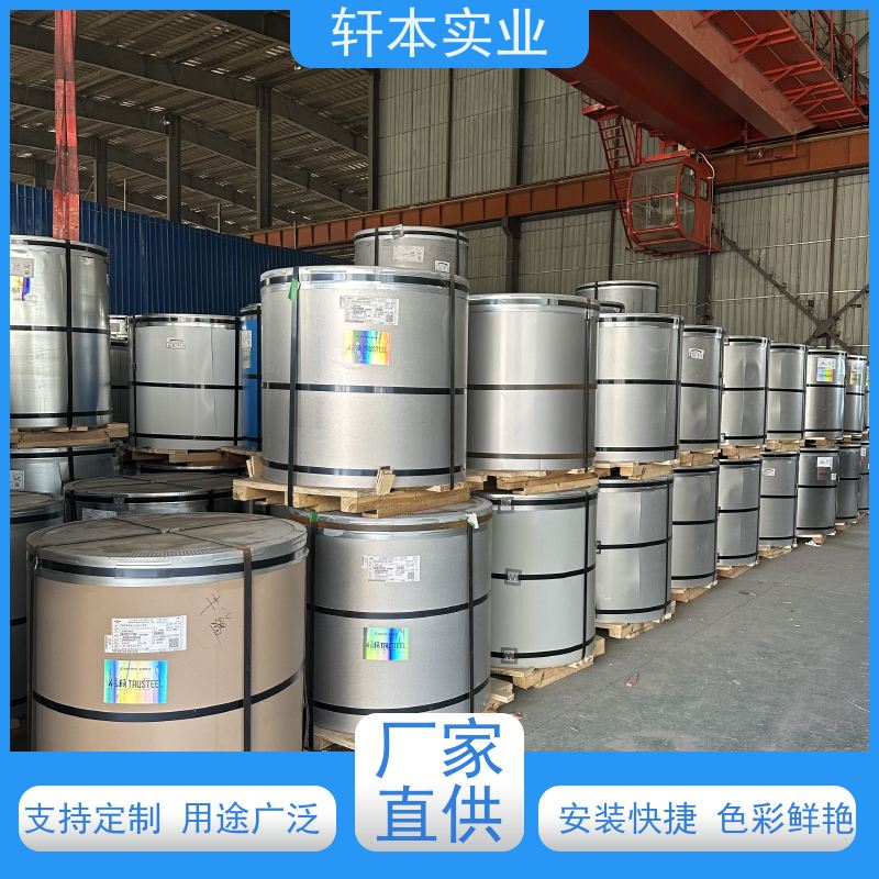 首钢 275克彩钢卷 持久耐磨 抗压抗拉 具有良好的抗风性能