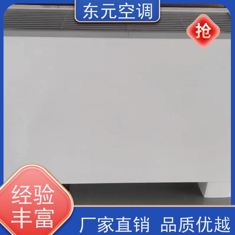 东元 FP-K-204 立柜式风机盘管 工厂制作 安装简单