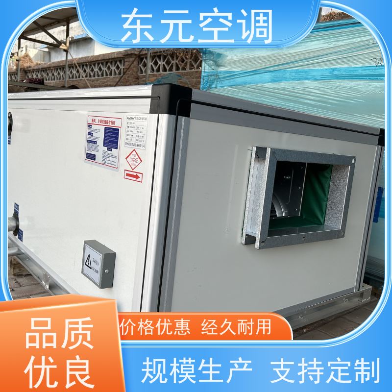 东元 ZKD-100 转轮式热回收空调机组 制冷（热）效果好 变频控制