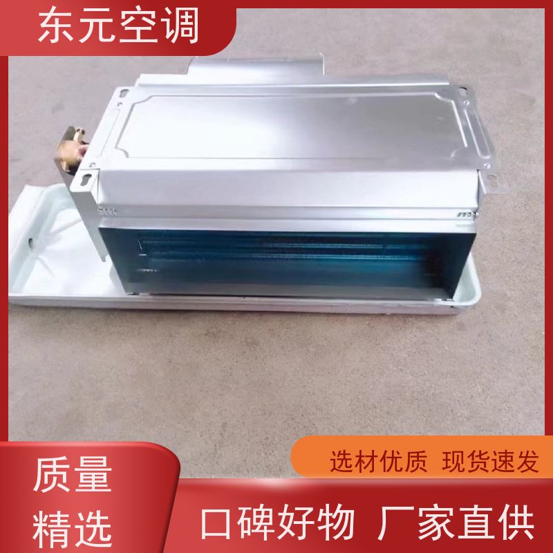 东元 FP-LM-51 卧式暗装风机盘管 生产厂家 控制灵活 三速可调