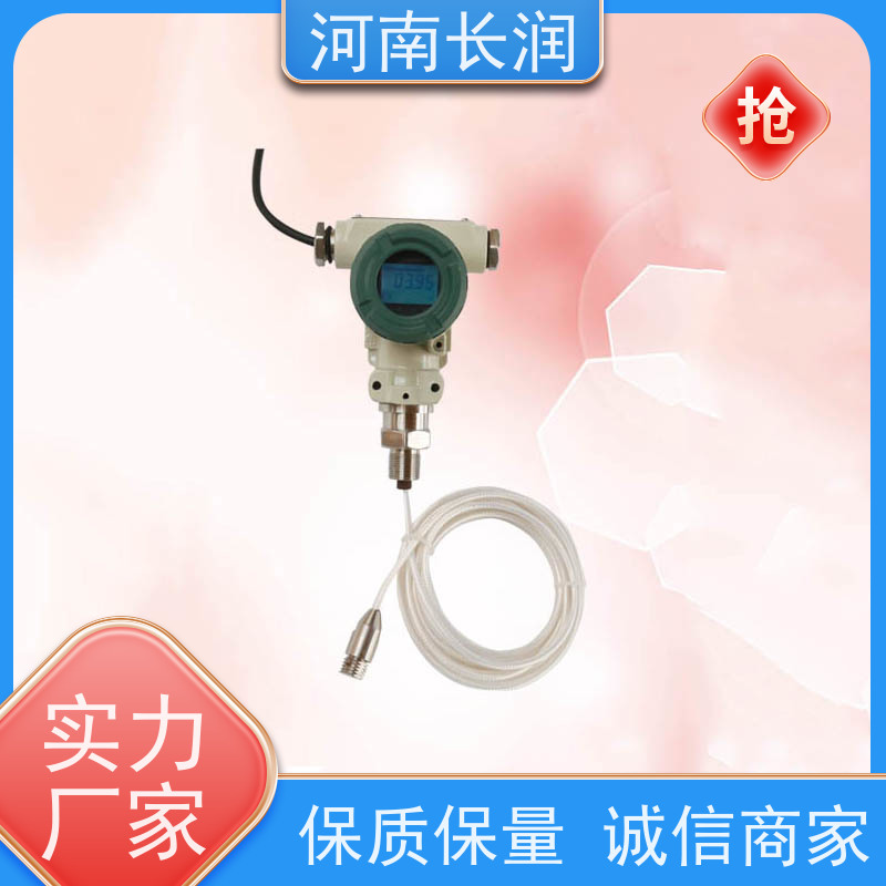 河 南长润 料位传感器 响应速度快 耐腐蚀 耐高温