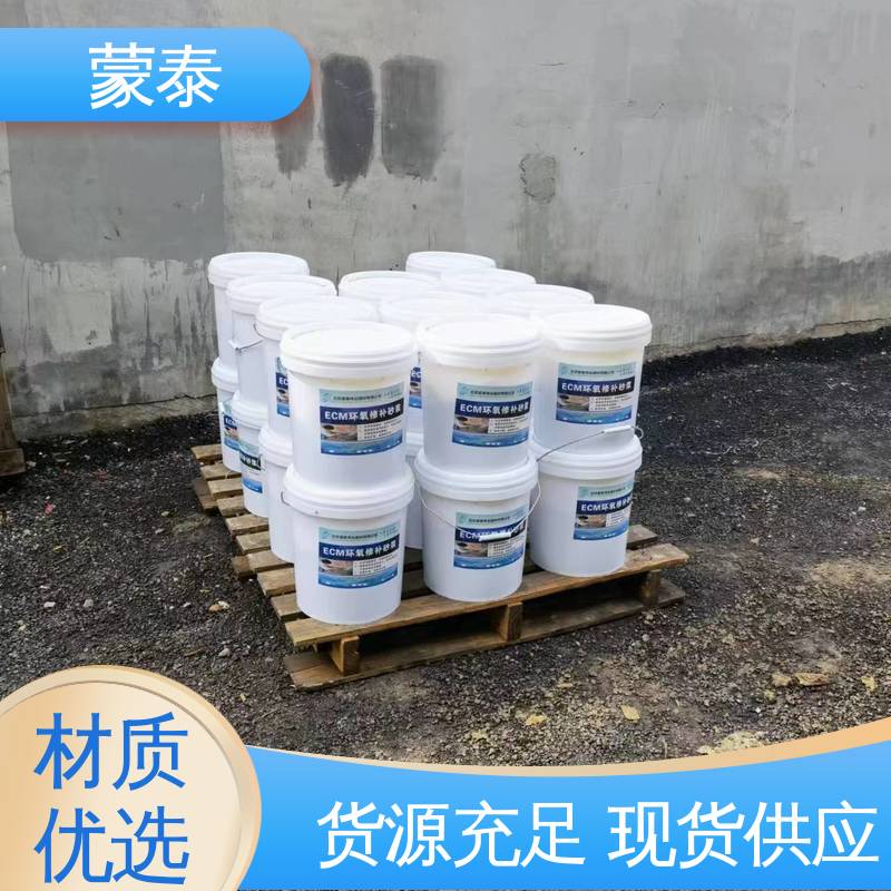  桥梁蜂窝麻面修补砂浆 不易脱落脱色良好的耐候性 严选原材 品质放心