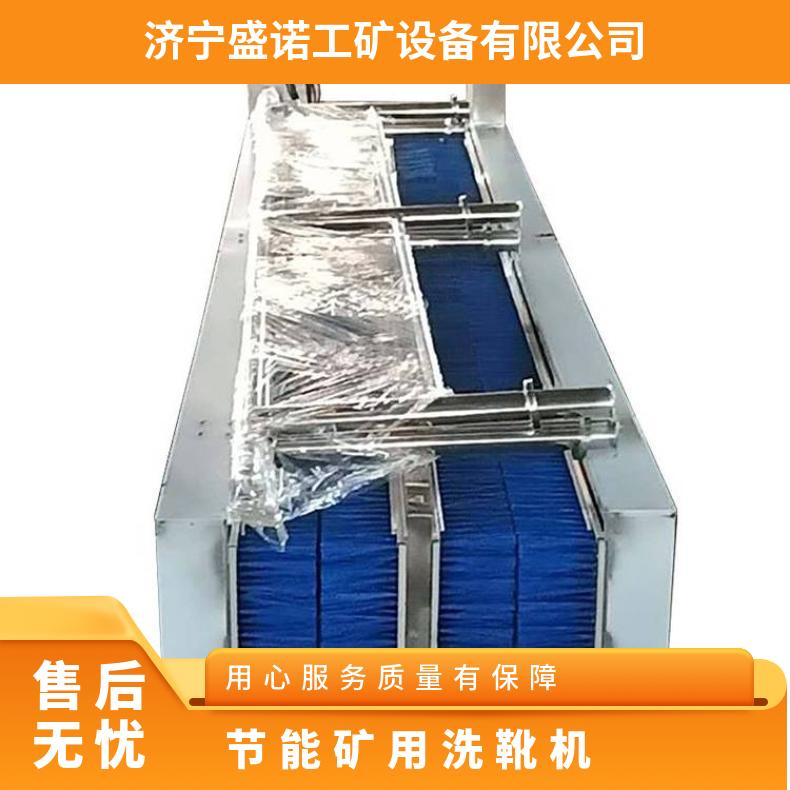 节能矿用洗靴机 全自动智能煤矿洗鞋机 无动力双通道 使用方便
