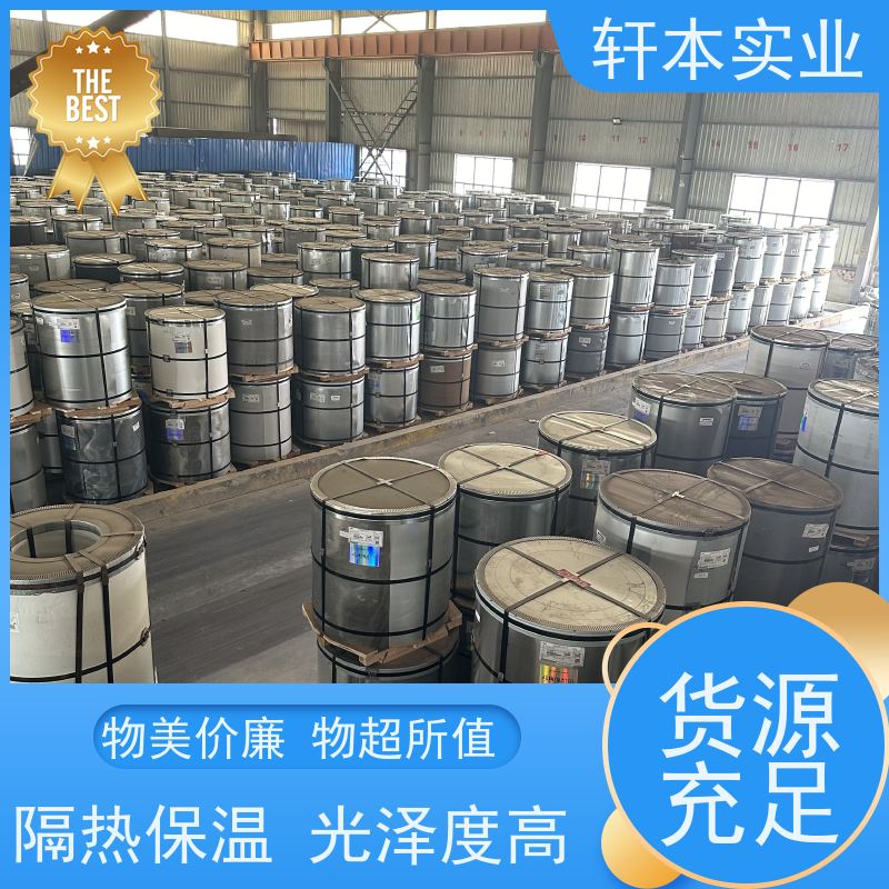 首钢 PVDF氟碳彩钢卷 防潮防水性好 具有良好的抗风性能