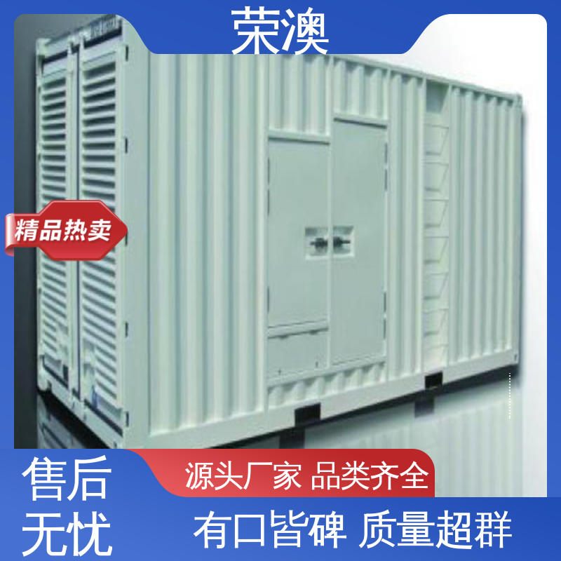 荣澳生产 实体大厂 规格齐全 不锈钢 储能集装箱