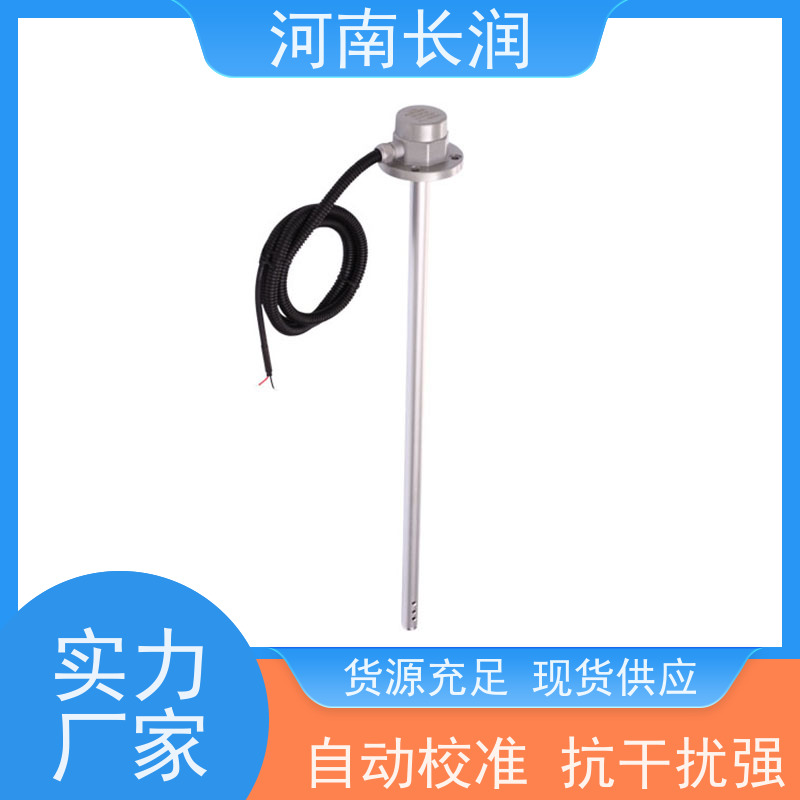 河 南长润 高精度油位传感器 拆卸方便 密封可靠 多信号输出