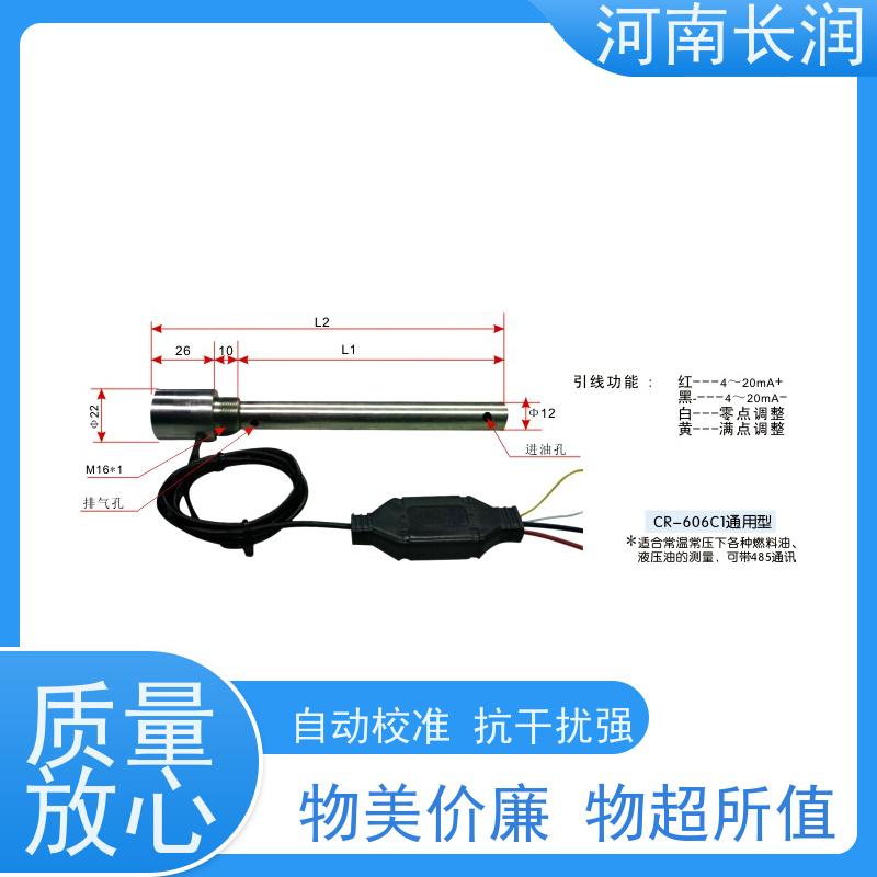 河 南长润 CR-606系列 液压油传感器 拆卸方便 密封可靠 抗震性能好